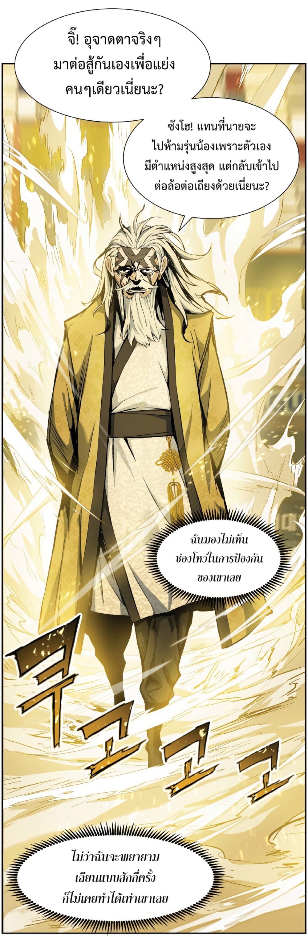 Return of the Broken Constellation 28 (17)